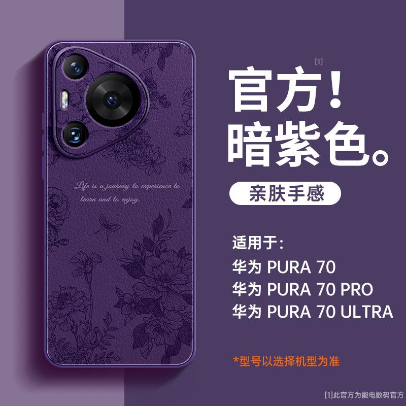 Applicable to Huawei pura11 mobile phone case 1111 new p11pro + advanced sense 11pro + all-inclusive anti-drop ultra