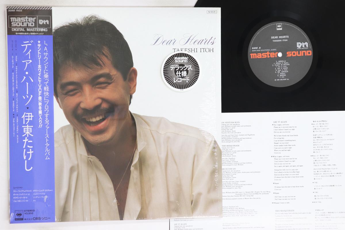 

LP Record TAKESHI ITO - Dear Hearts (- Master Sound) 30AH1632 CBS SONY 1984 Japan Obi Jazz Used