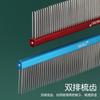 Double Row Pet Grooming Comb Long Hair Cats Dogs Stainless Steel Detangling Brush With Fine Coarse Teeth
