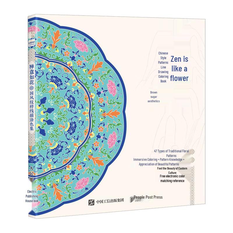 Zen Floral Chinese Style Line Art Coloring Book