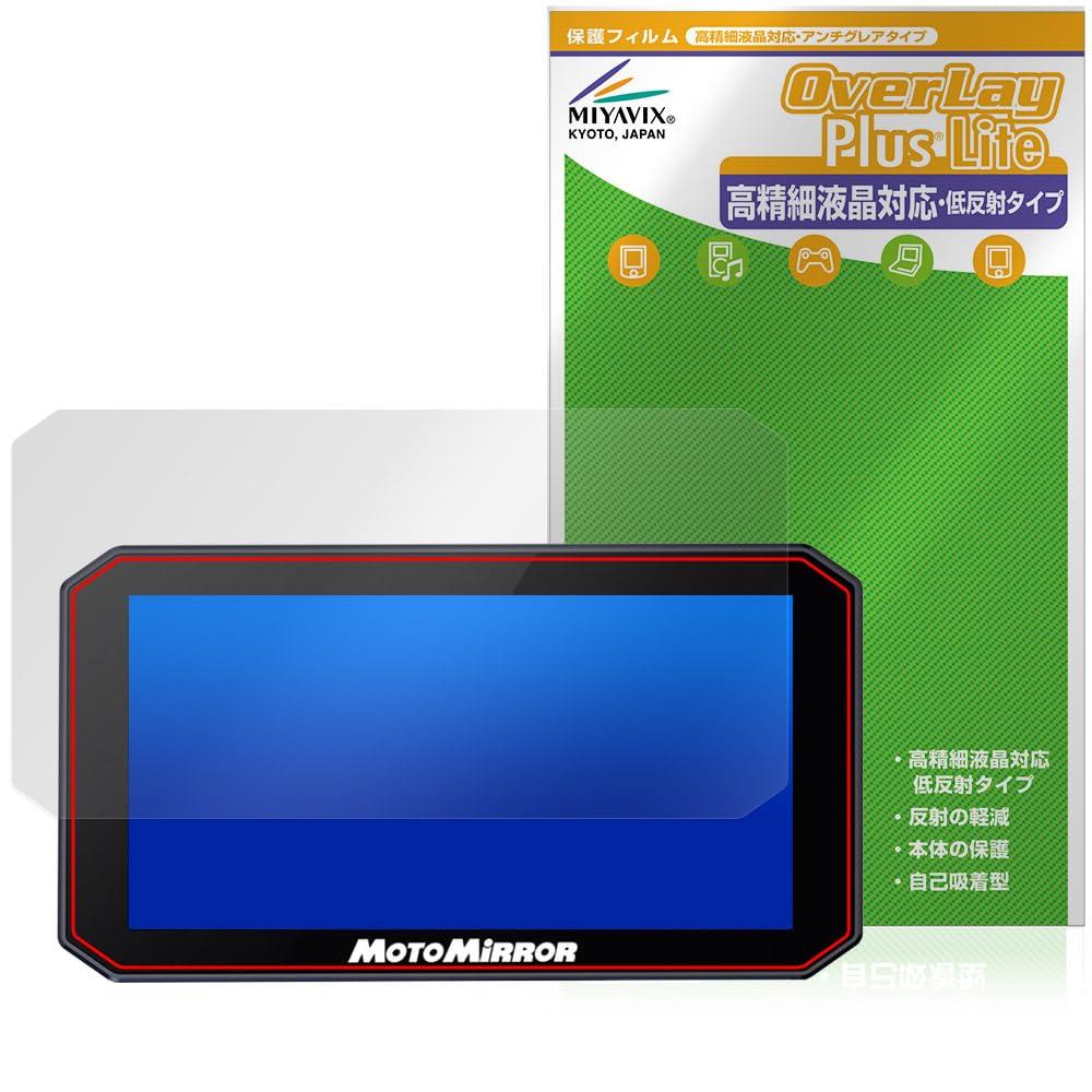 Miyabix MAXWIN 5.5-Inch Smart Motorcycle Monitor, Compatible with MoToMiRRoR BDVR-C003C / BDVR-C003, Protective Film,