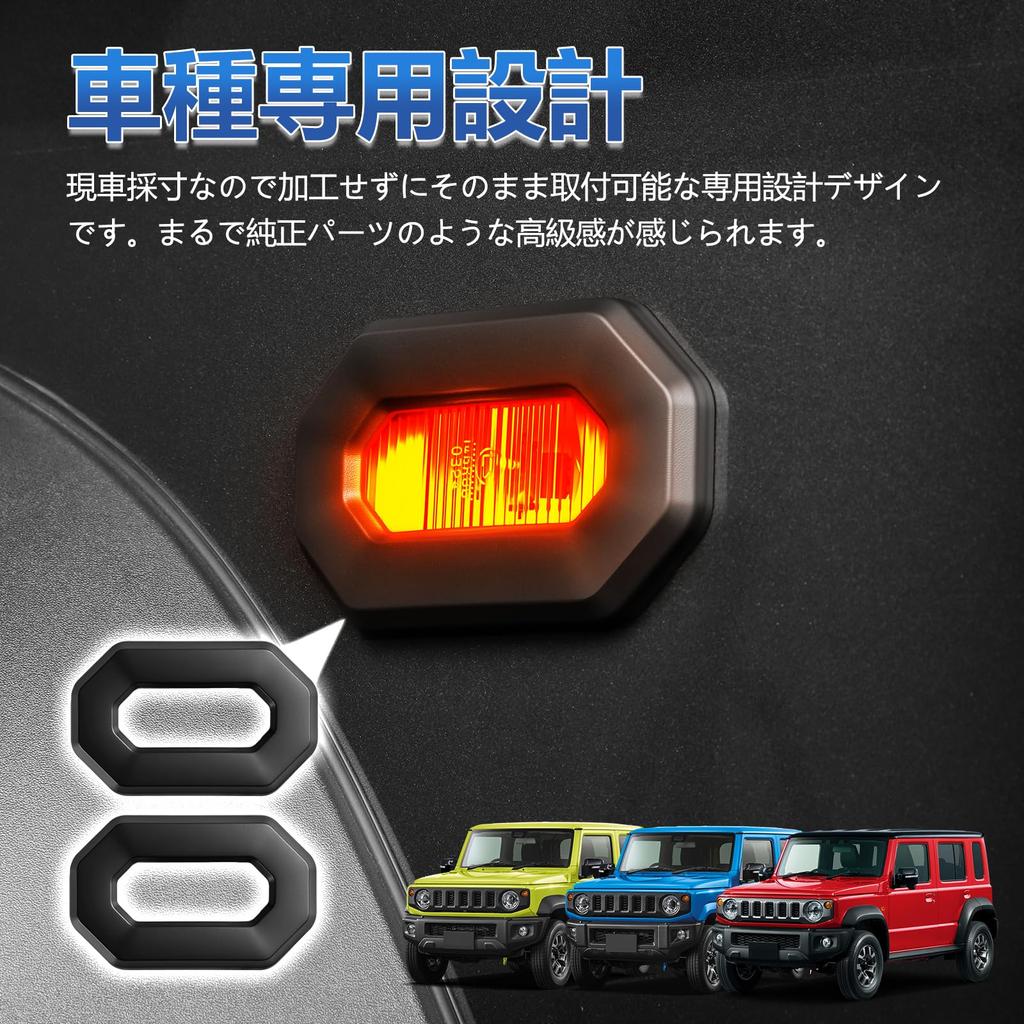 TELLIKA Jimny Seitenblinker Passend für Jimny Jimny Nomad und Seitenmarkierungsleuchte Seitenblinker Custom Juli 2018 Beinhaltet Easy Fits und Fahrzeugringe, Sierra,