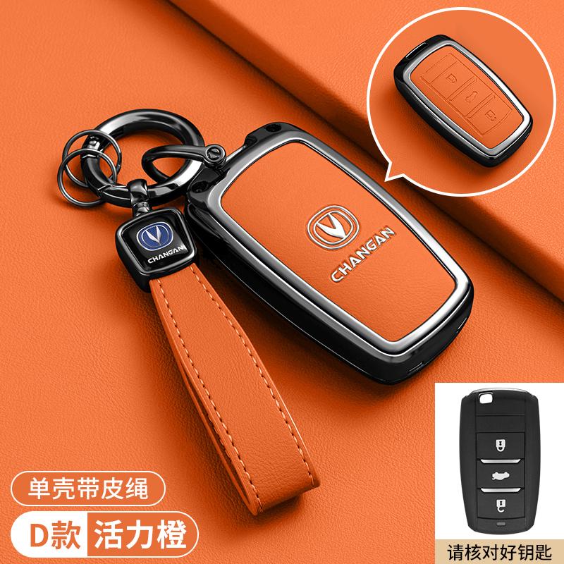 

Car Key Case Cover Shell for Changan Ruicheng CC Yuexiang V7 CS55 CS75 Protective Keychain Buckle Bag Accessories