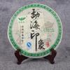 357g Puerh Tea Menghai Impression Tea Cake Medium Term Tea Tea Tea Cake