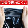 Commercial garbage bags 90L black 50 microns large capacity [50 pieces] 900x1,000mm