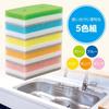 Comolife 3-Ply Colorful Kitchen Sponges, 20-Piece Set (5 Colors X 4 Sets), Kitchen Sponges for Dishwashing, Detergent Holes, and Abrasives