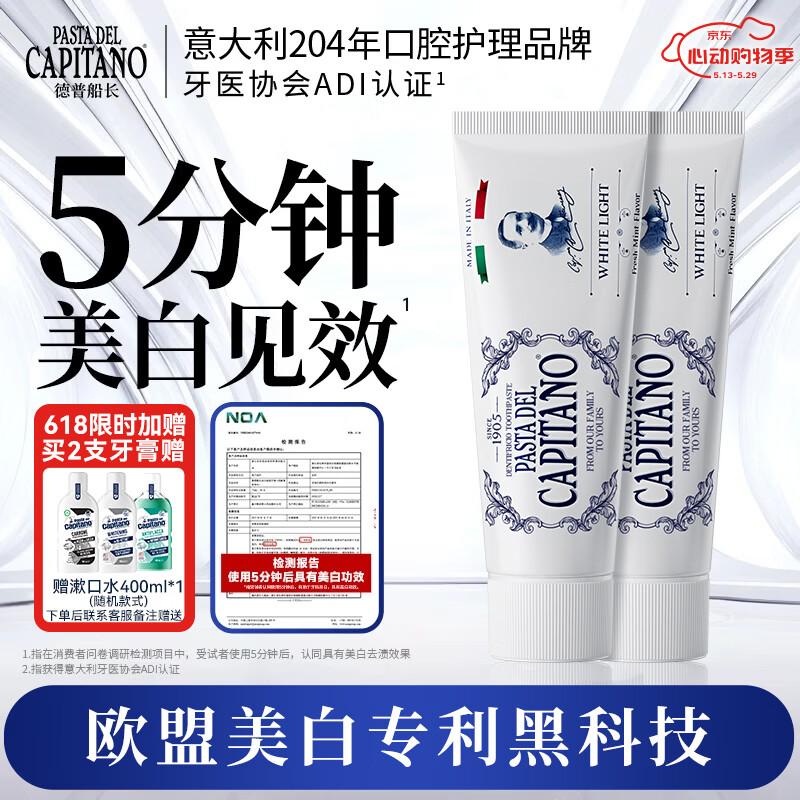 Pasta Del Capitano 1905 Whitening Toothpaste