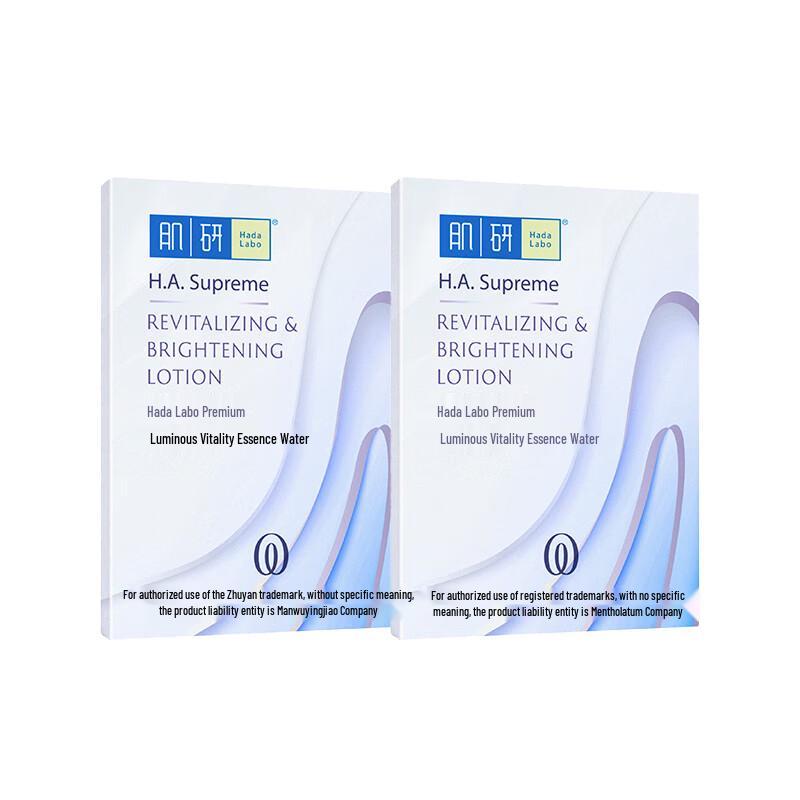 

Hada Labo Ultimate Whitening & Brightening Essence Water
