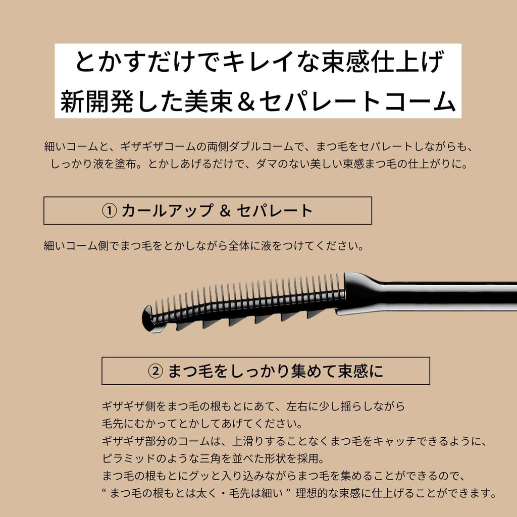 ettusais Eye Edition Top 02 Luster Brown Volume Mascara Mascara Top Coat Volume Eyelashes Curl Keeping Waterproof (Lash Coat) Long-lasting 5.5g