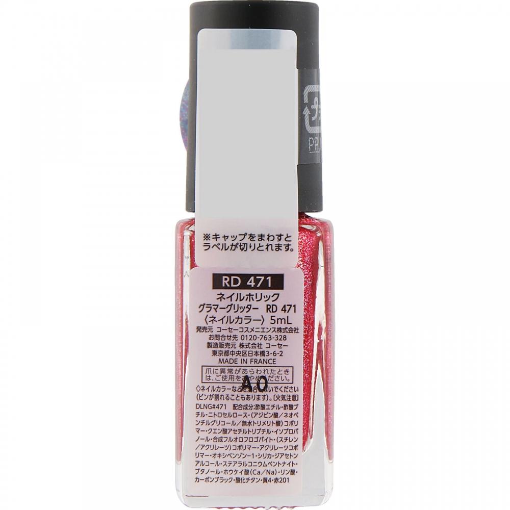 Kose Nailholic Glam Glitter Rd471 5ml