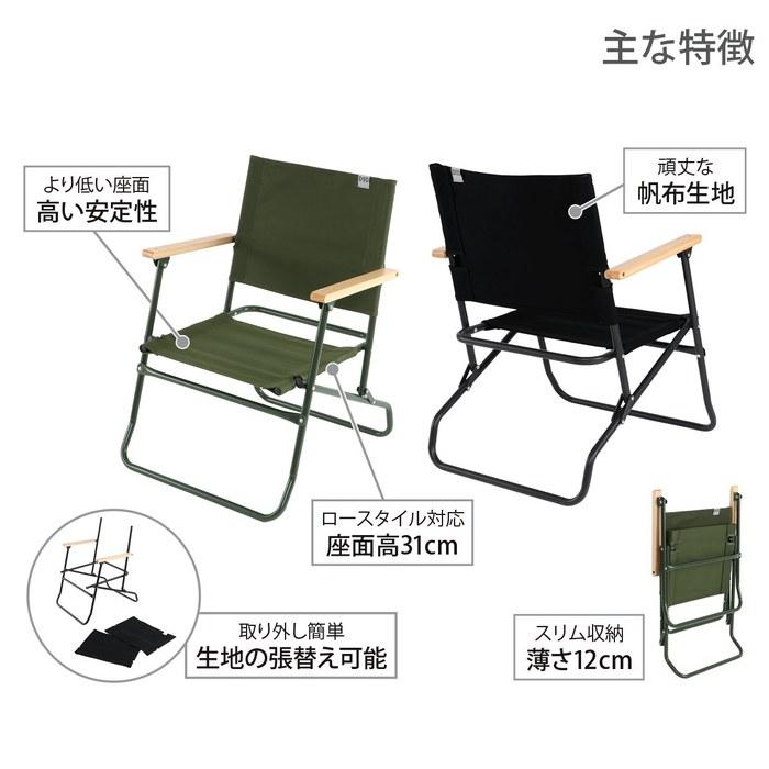 DOD Low Rover Chair C1-553-KH Khaki (approx.) W55 x D61 x H72cm