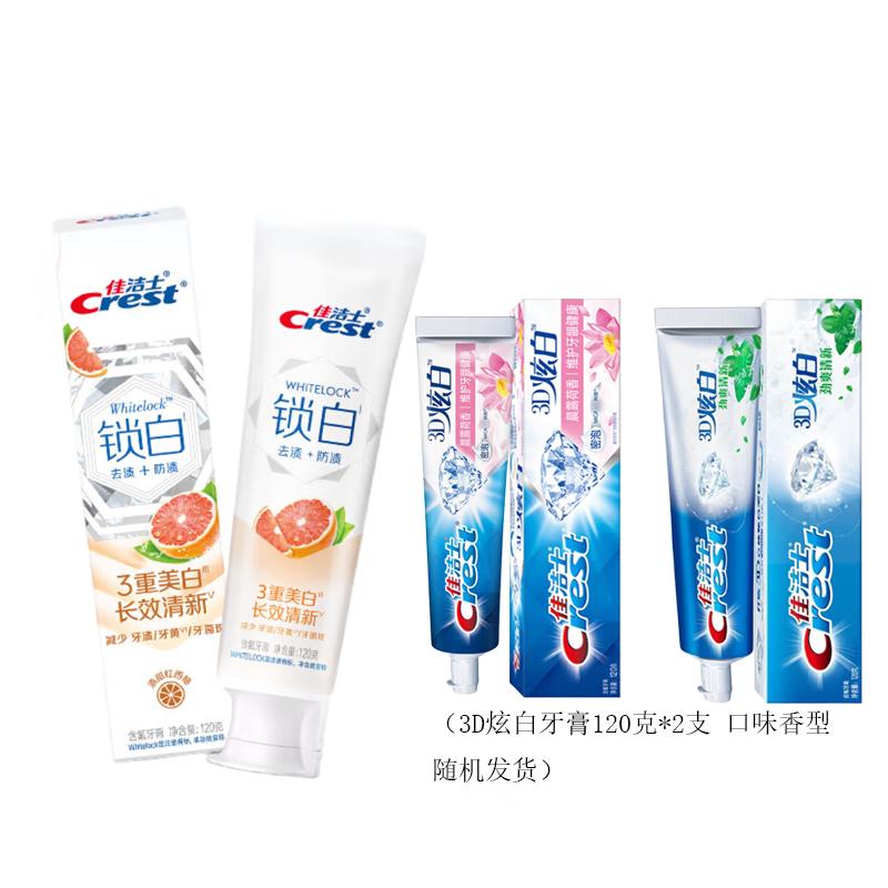Crest Whitening Toothpaste Bundle
