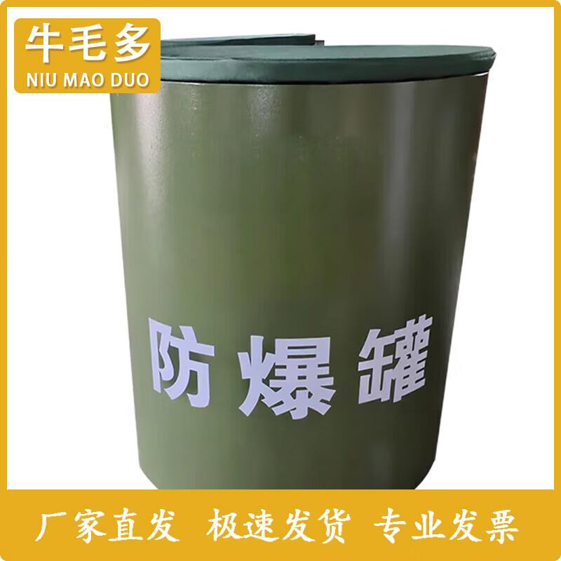 

Explosion-Proof Security Barrel