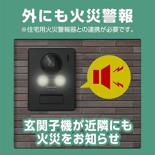 Panasonic Video Door Phone Placement Request Fire Alarm Interlock Compatible Function Equipped with Monitor Parent Unit Camera Entrance Handset (Stand