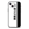 Initial D AE86 Phone Case for iPhone 16 15 14 13 12 Pro Max 11 Pro Max 7 8 Plus XS XR Shockproof Soft Shell Capas Bag TPU