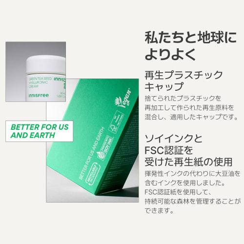 innisfree Green Tea Seed Hyaluronic Cream 50ml - Genuine Moisturizing Moisturizing Oily Skin Dry Skin Combination Skin Dry Korean Cosmetics