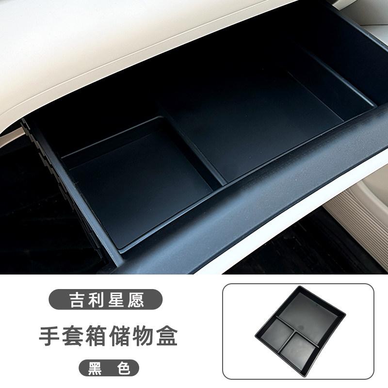 For Geely EX2 Proton eMAS 5 2025 2026 Co Pilot Glove Box Drawer Storage Organizer Interior Accessories