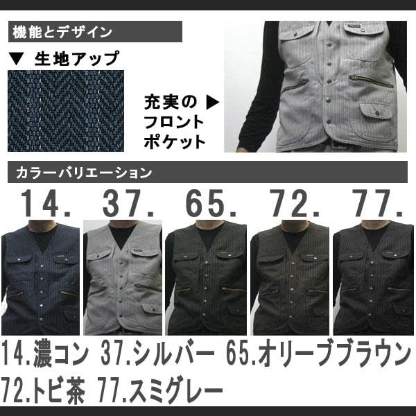 Toraichi Vest 4309 Series Pinstripe Print Construction Size Dark Red (4309-611) / Top, Workwear, Knickerbockers, Workwear, 3L, 03