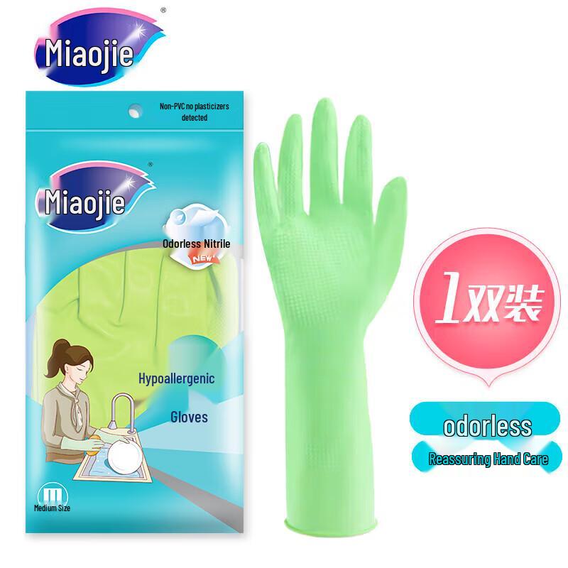 MiaoJie Durable Nitrile Household Cleaning Gloves