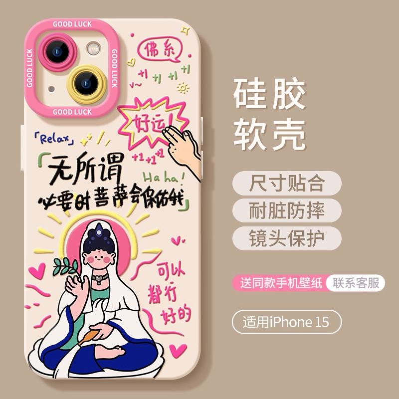 Apple 17promax mobile phone case new iphone16pro bodhisattva 13 silicone 14 new 12 advanced sense 15