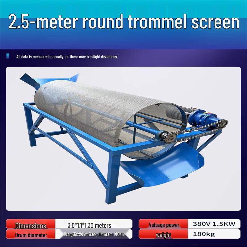 Kedehe 2.5m Electric Portable Sand Screener CN Plug (adapter Included)