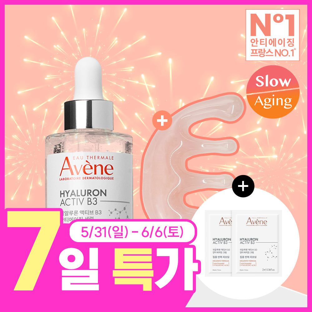 Avene Hyaluronic Active B3 Anti-Aging Serum 30ml (2x2ml)