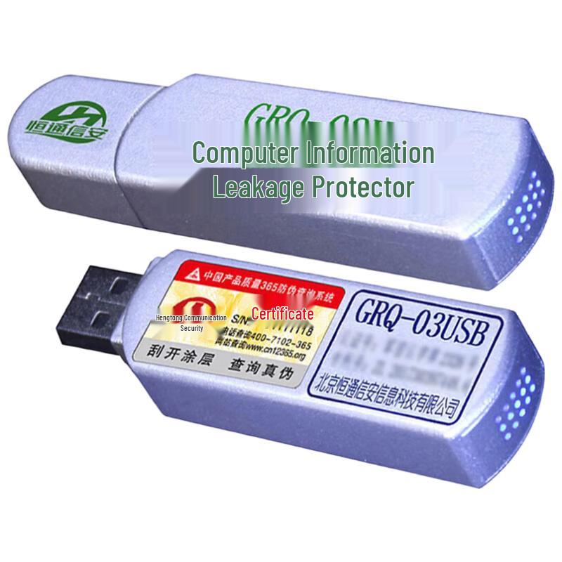 

GRQ-03USB USB Computer Information Leakage Protector