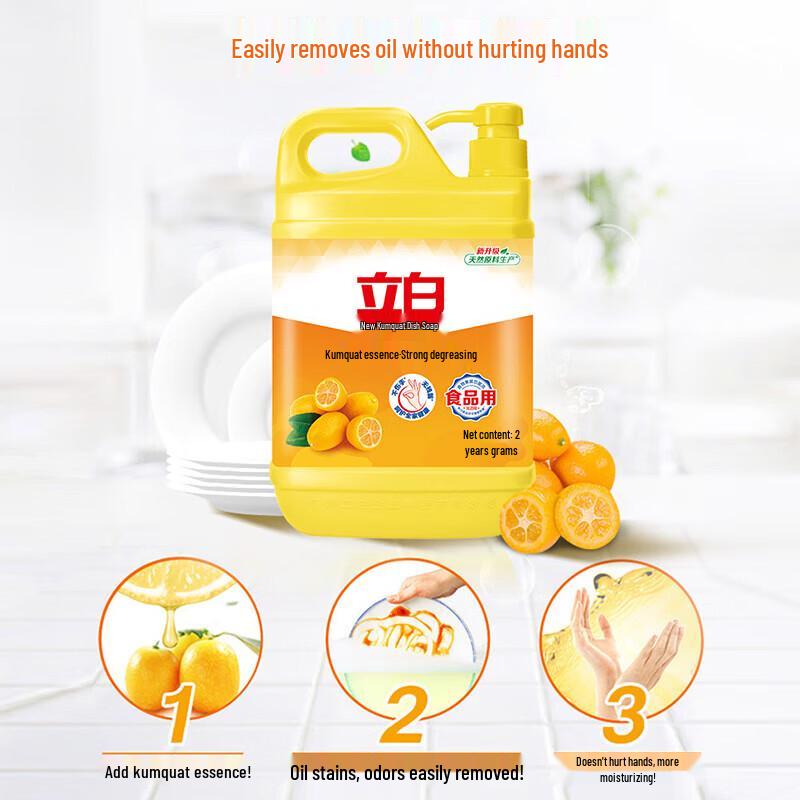 Liby Dish Soap and Stain Remover Bundle