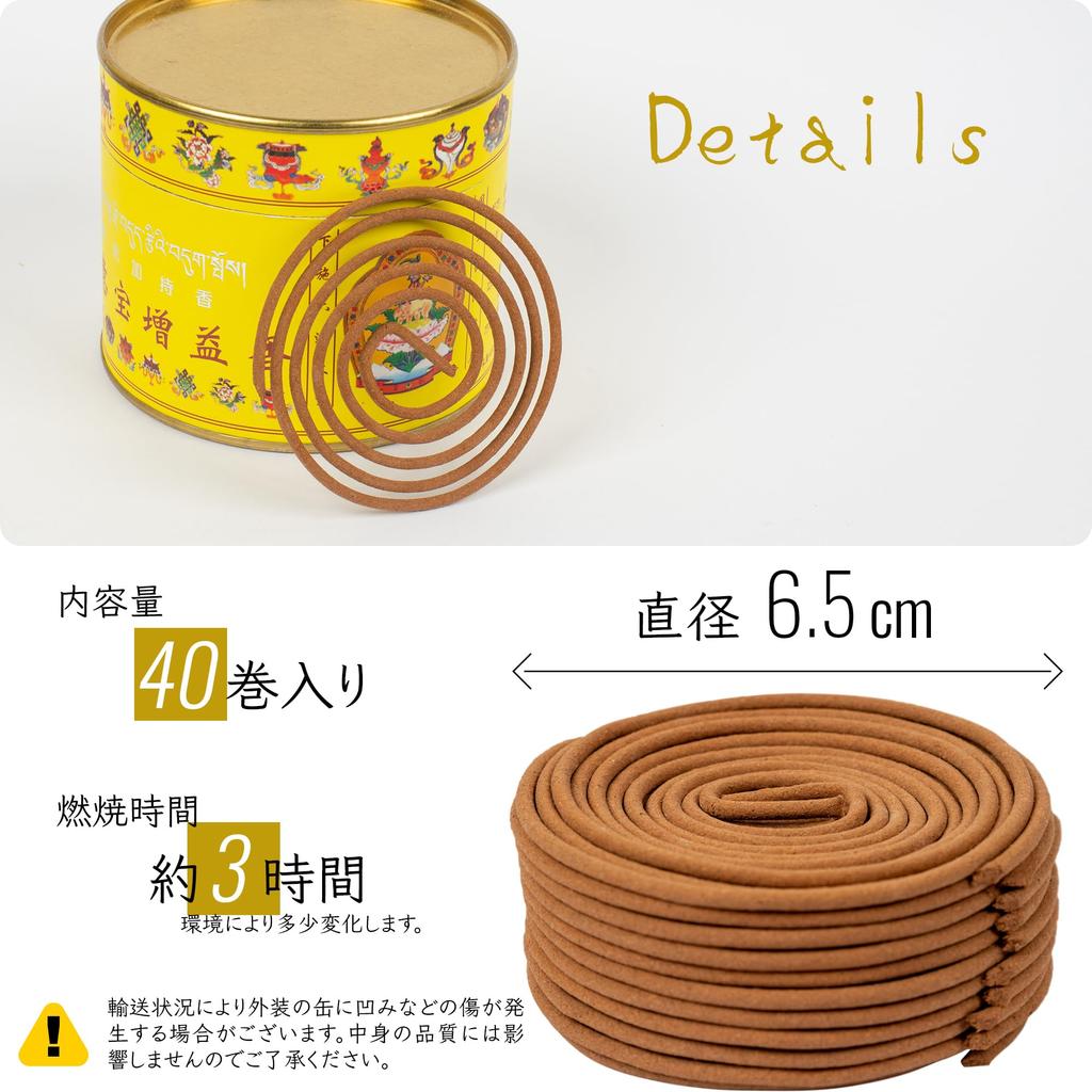 Nyoi Tibetan Increased Coil Money Business Business Space Lucky Purification Incense Disc Spiral Tibetan Secret Tradition Treasure, Incense, Incense,
