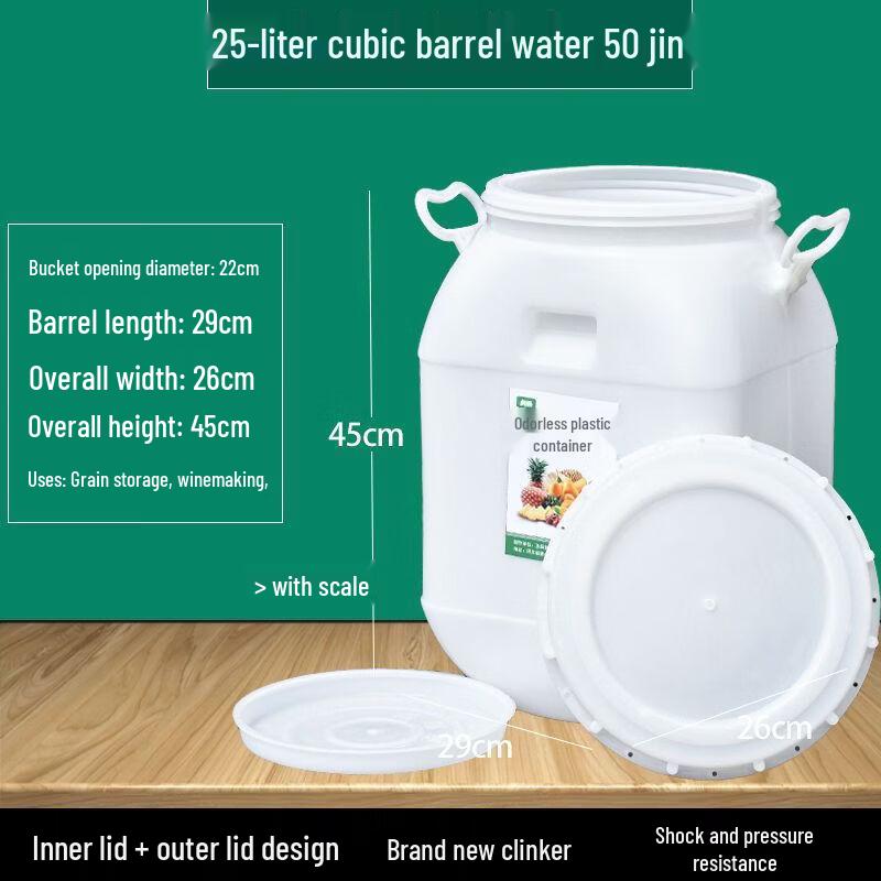 Hanyou 25L Food-Grade Sealed Plastic Fermentation Bucket