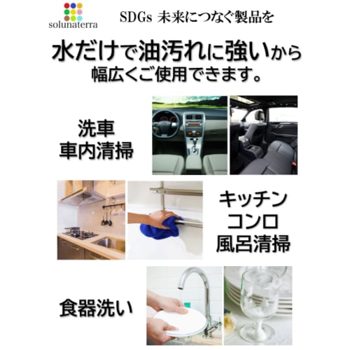 Solunaterra Magic Cloths, Water-Removable, Bore Cloths, Wiping Cloths, Set of 3, 24 X 20 Cm