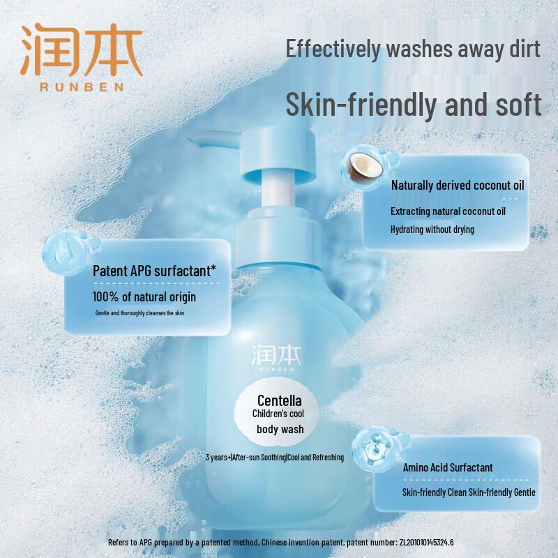 Runben Kids Centella Asiatica Cooling Body Wash 350ml