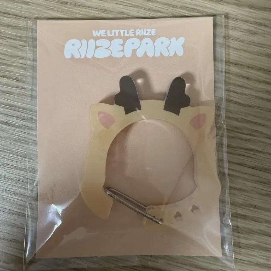 

Riize Sungchan Urak Night Carabiner