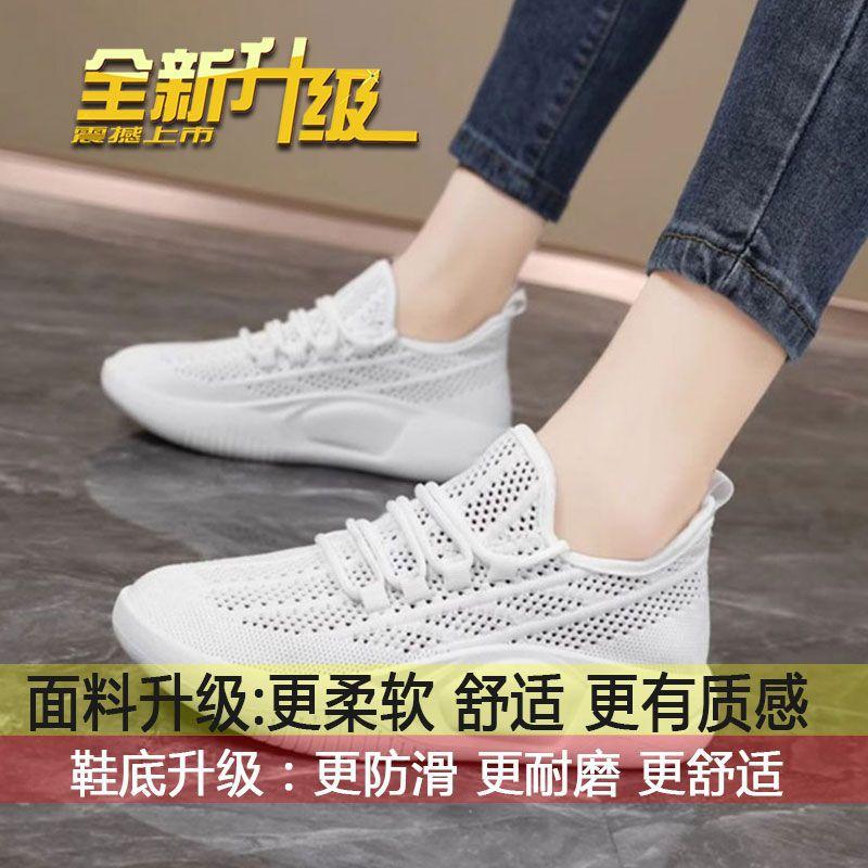 Summer Breathable Women's Shoes New Fly-woven Mesh Mesh Shoes Hollow Thin Lightweight Sports Shoes Casual Little White Shoes