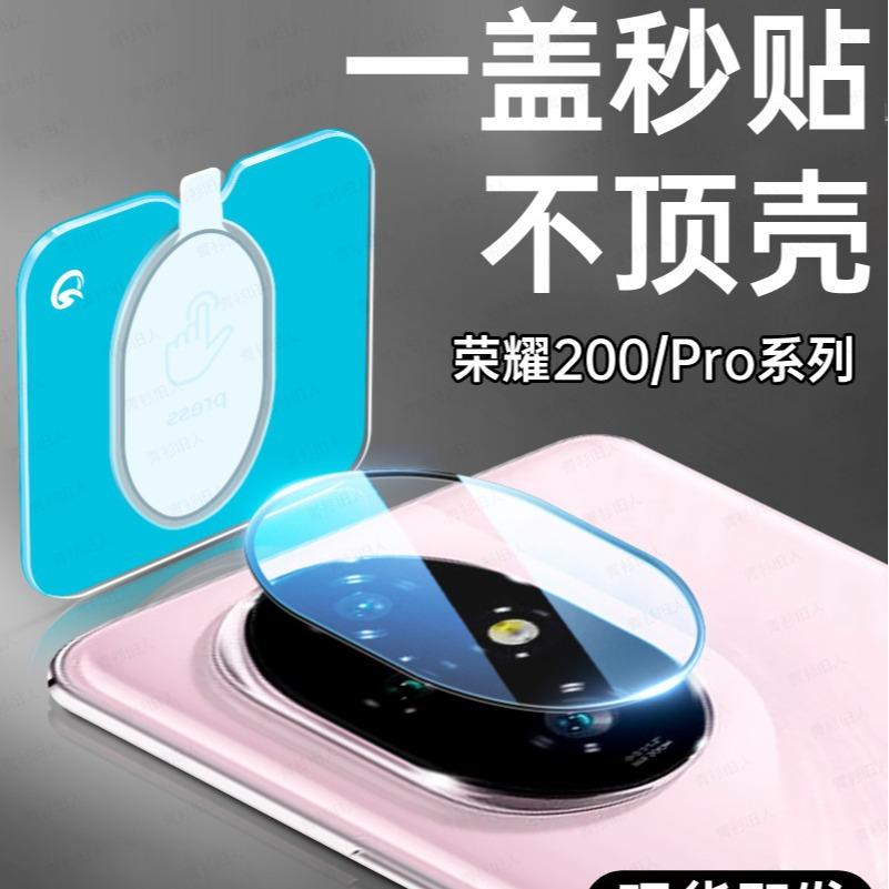 Applicable to Honor 111Pro lens film Honor 111 rear film Honor Huawei 111 tempered film with positioner ar