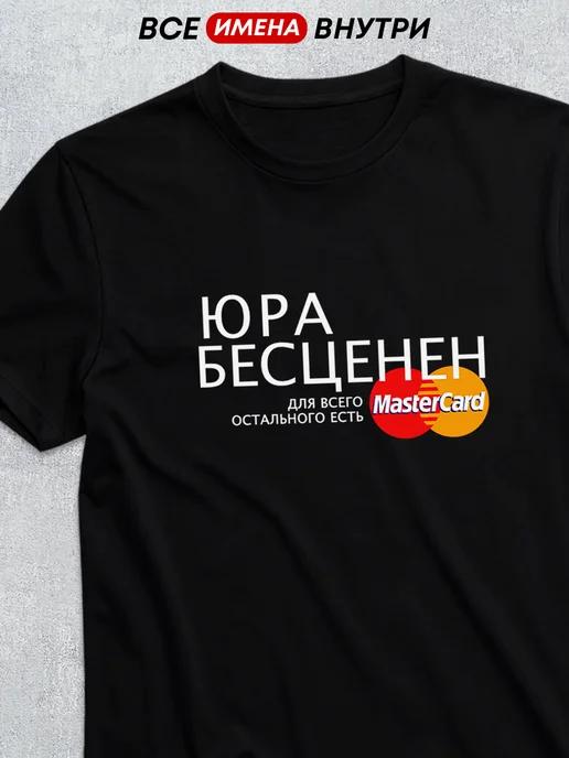Personalized T-shirt for Yura S
