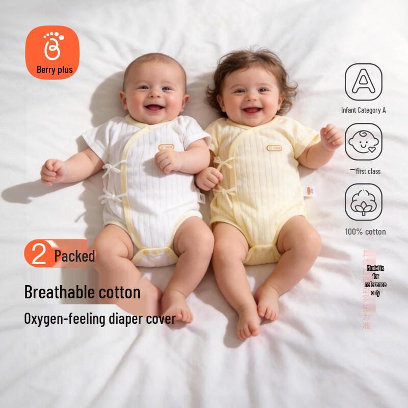 Babyprints Infant Short Sleeve Cotton Bodysuit (2-Pack)