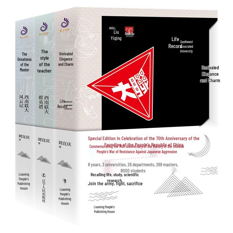 Southwest Associated University Series (3-Book Set)