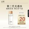 Guyu Aurora Licorice Brightening Essence Water