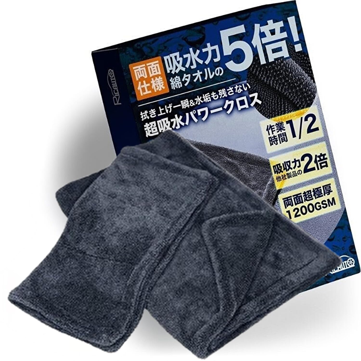 

on George Setagaya RICAUTO Car Wash Towel 5 Times Absorbent Microfiber Cloth for Cars and Motorcycles Use Drying Cloth Only 1200GSM Thick Twist Pile