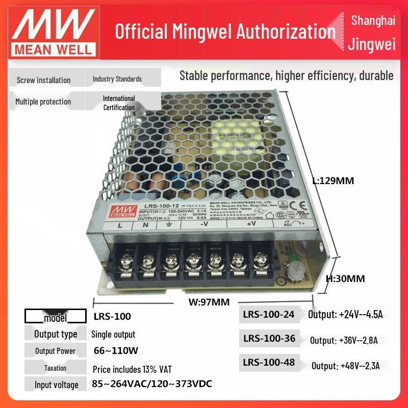 Mingwei LRS-100-12 100W 12V 8.5A Industrial Control Switching Power Supply