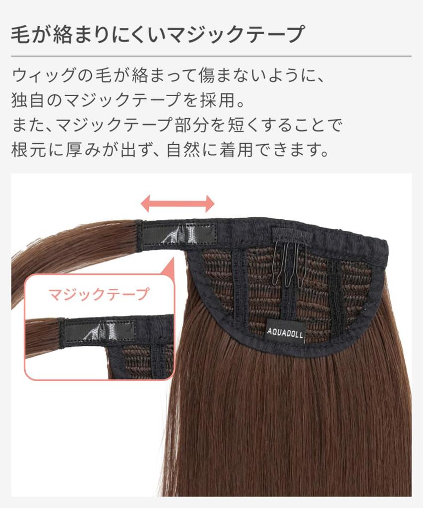 AQUADOLL Long Straight Magic Ponytail wgt826JBK