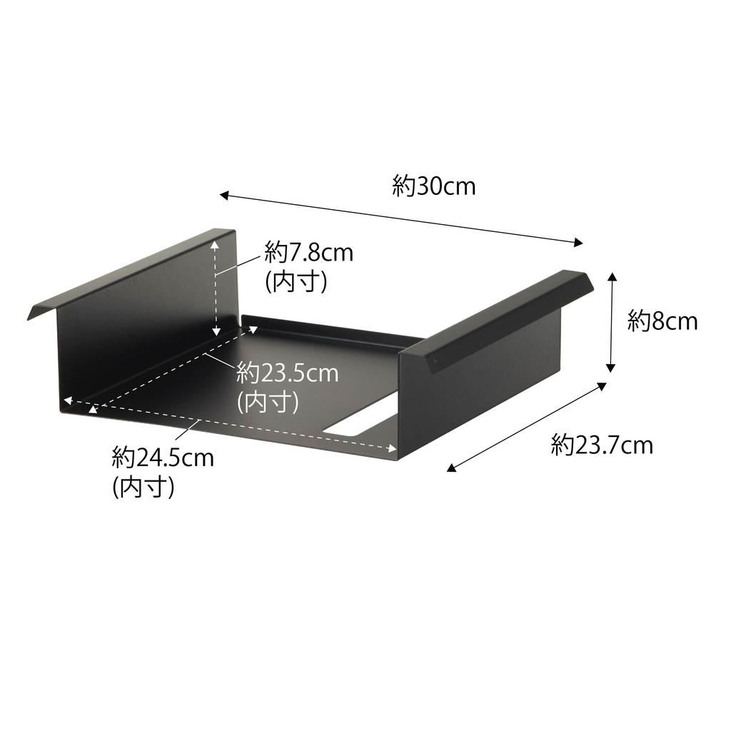 Yamazaki Jitsugyo storage rack for tension W30 x x remote bulk storage 6008 (Yamazaki) Under-table rods, black, approx. D23.7 H8cm, tower, tissue,