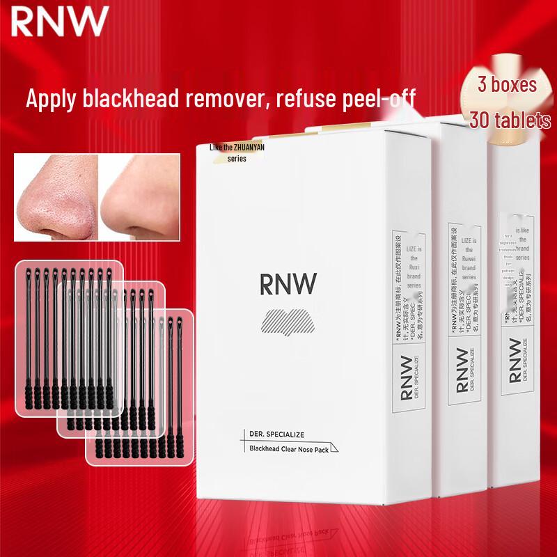 RNW Double Purifying Blackhead Removal Nose Patch Kit