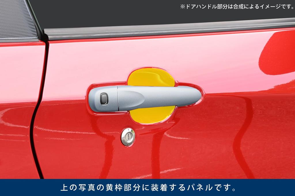 SecondStage Toyota Copen GR Sport Door Protector Panel Digital Carbon Tone T852DCB