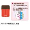 THERMOS R Vacuum Insulated Soup Red JBU-380 Jar, 380ml,