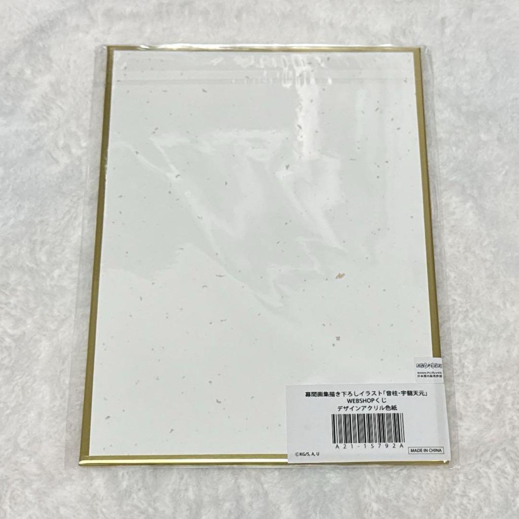 [USED] Demon Slayer: Kimetsu no Yaiba ufotable webshop lottery interlude illustration Sound Pillar Uzui Tengen