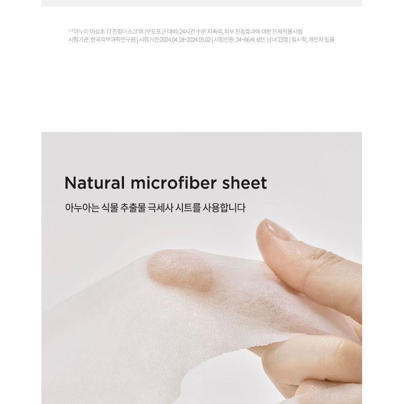 Anua - Heartleaf 77 Soothing Mask