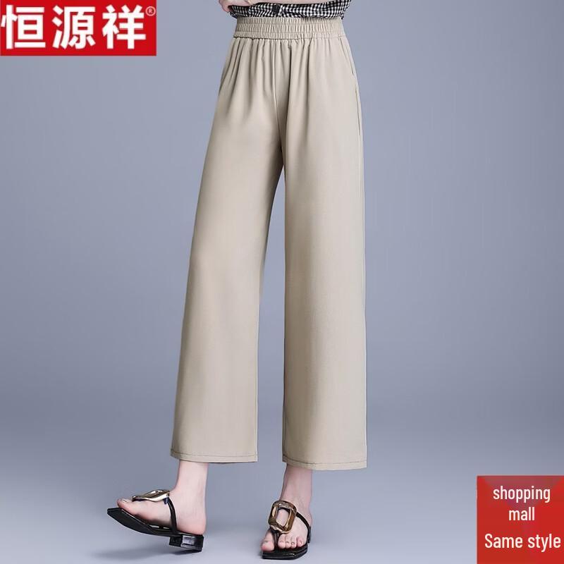 Hengyuanxiang Women's Ice Silk High-Waist Wide-Leg Cropped Pants