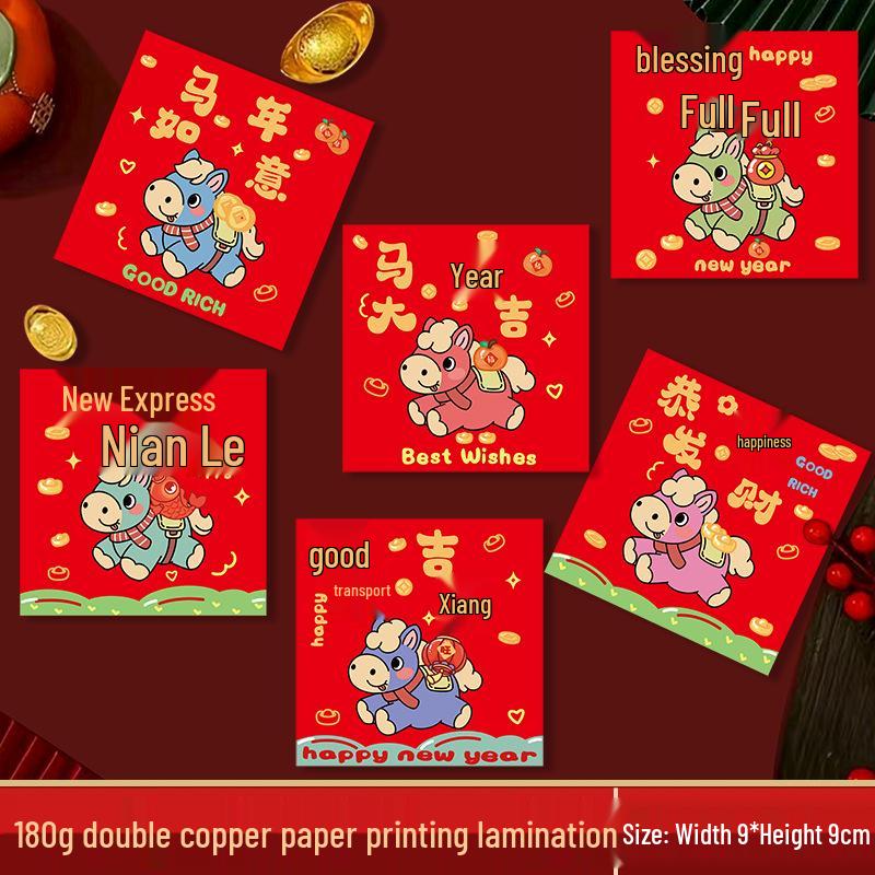 

Douyin Cute Cartoon New Year Lucky Money Envelopes for Kids